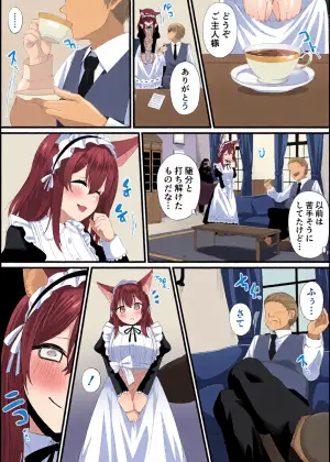 [みいら] 続・Skeb依頼メイドVTuber
