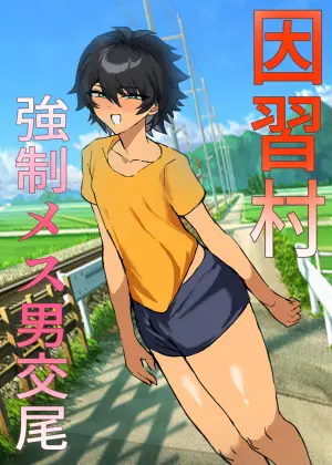 [Utsubokki] Inshuumura Kyousei Mesu Otoko Koubi [English] [mysterymeat3]