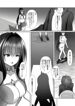 [yosuga no su] sou tou ki erika
