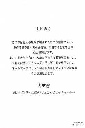 [Bed Sabaku (Gotou)] 23-sai Shirome (Hetalia Axis Powers) [English]