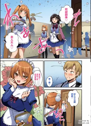 [Berry!16 (Mori Guruta)] Maid-san to Kusugurare Ecchi [Chinese] [Digital]