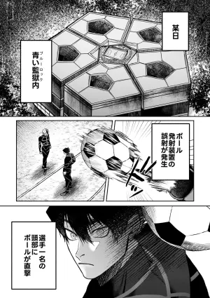 [快活便太郎 (赤塚)] いわくつきいわく (Blue Lock) [Digital]