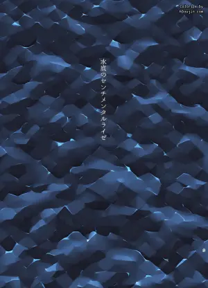 [花色プラム (李田)] Eine sentimentale Reise durch die Tiefen das Wassers. (Blue Lock) [Digital]