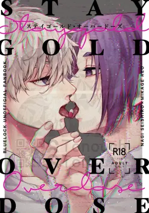 [仄か (とりうち)] STAY GOLD OVER DOSE (Blue Lock) [Digital]