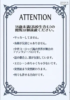 [星空SilkBerry (朔良 逢)] だから男だって言ってんだろ！！ (Blue Lock) [Digital]