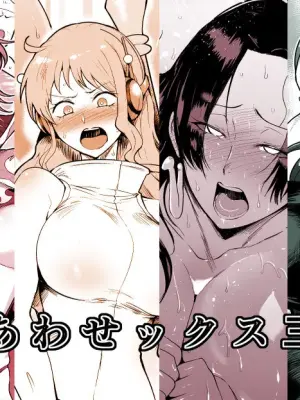 [サガッとる] つめあわせックス