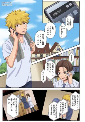 [れりっしゅ (ひいなりんぬ)] カレシですがなにか？ (Blue Lock) [Digital]