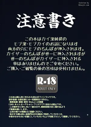 [平成ゴマだれおじさん (ゴマ)] 付き合ってるカイ潔がモブレされる本 (Blue Lock) [Digital]