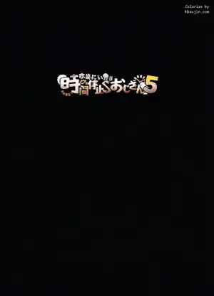 [Spicy Loves Heaven (Kamita)] Hontou ni Ita!! Jikan Teishi Oji-san 5 | 居然真的存在！时间停止大叔5 [Chinese] [蓝枫个人翻译] [Digital]
