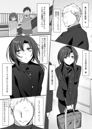 [Nekousagi (D Kaketsu)] My Childhood Friend is Quiet and Expressionless, But He's Good at Naughty Things ♂