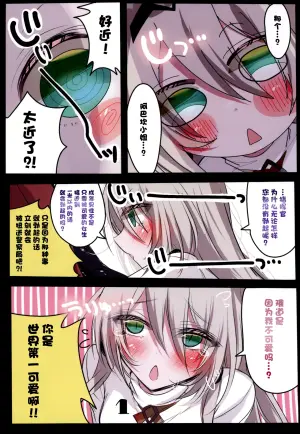 (C105)[sasamiya oozora(geherutsu)]Kawaii AN-9 wa osoro4a!(Girls' Frontline)[Chinese] [大受气包烤RO组汉化]