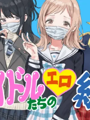 [ハメドラゴン] 月刊エッロ 2ページ+ (アイドルマスターシンデレラガールズ)