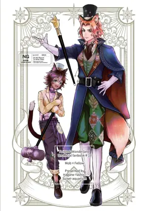 [Suisei Aquarium (Yashio Hagane)] Honesty doesn't pay (Disney: Twisted-Wonderland) [Digital]