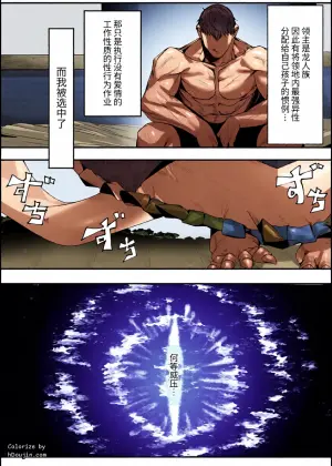 [DekaiTsuno] Choudoryoui Jouishu [Chinese]