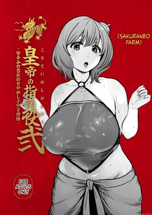The Emperor's Guide II - The Soft and Cute Maid's Indulgent Baby-Making Sperm Extraction