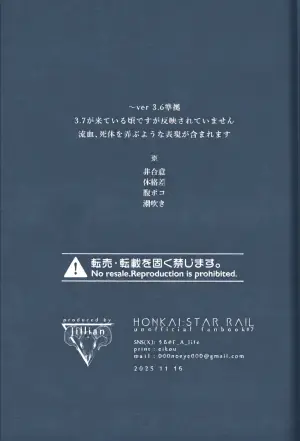 [Jillian(うる)] CLOSE TO HELL（崩壊：スターレイル）