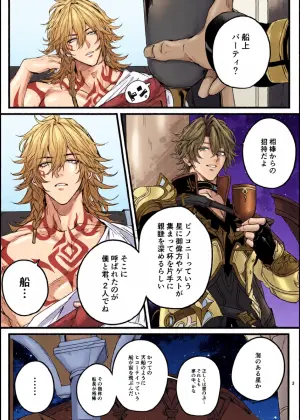 [px59xm] アマルトロスには程遠い（崩壊：スターレイル）