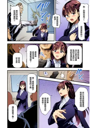 [Matumoto Kei] Seikimatsu Seikyouiku (ANGEL Club 2026-08) [Chinese] [Digital]