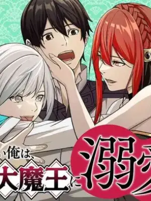 [Kageyama (Minami)] Magan ga Kikanai Ore wa, Otogibanashi no Yondai Maou ni Dekiaisarete Iru. | 魔眼无效的我，被传说中的四大魔王疯狂宠爱。 [Chinese] [易碎品个人汉化] [进行中]