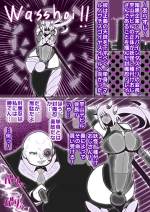[sumetio] huu ma sinobu reivs. syokusyu youma& hutanari kunoichi