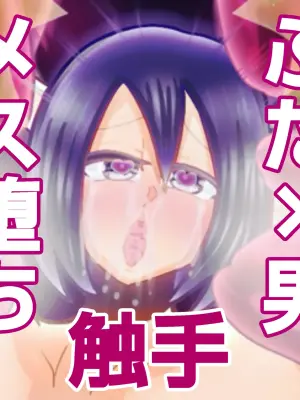 [sumetio] papa ha huu ma osi〜 aisuru saisi wo mamoru tame youma ni mi wo sasage ta titioya〜