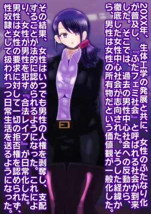 [sumetio] hutanariOL× mesu dansi〜 niku benki ni sa re ta seinenn〜