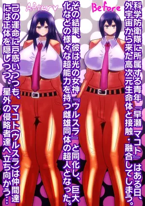 [sumetio] TS hutanari hiroin kanzen haiboku〜 hikari no megami urusura mesu oti tyoukyou〜