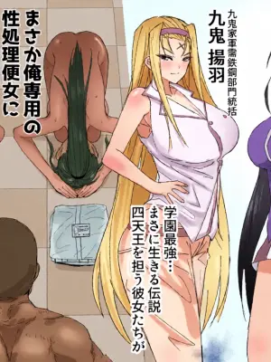 [ナベシキ] マジ恋寝取られSkeb４枚