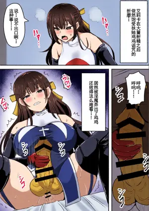 [白い天道虫 (た ta)] ふたなり射精管理!総集編[节选][廉价汉化组]