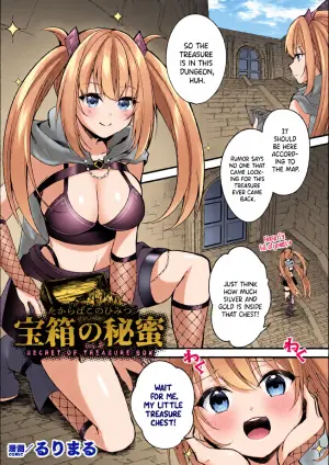 [Rurimaru] Takarabako no Himitsu | Secret of Treasure Box (2D Comic Magazine Mimic ni Ryoujoku sareru Heroine Vol. 1) [English] [Kinsei Translations]