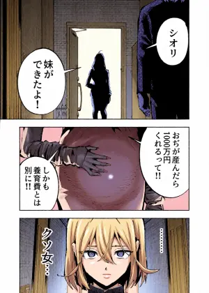 [Mazashi] Aim to Get Rich Quick via Adult Streaming with My Sister Until We Get Arrested! [DL]