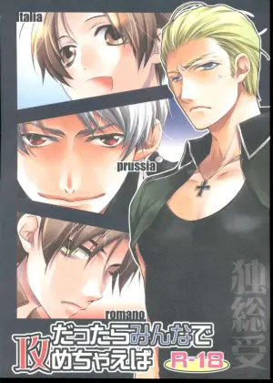 [PINK GARDEN (Ashika Nozomu)] Dattara Minna de Semechaeba (Hetalia Axis Powers)