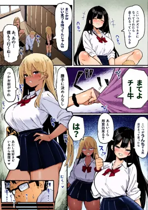 [ナカイザード] チー牛に脱糞見られてケツハメされるギャルちゃん