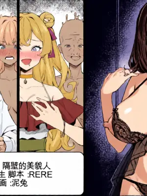 [RERE] 换身邻居——一个美丽已婚女人的新生活