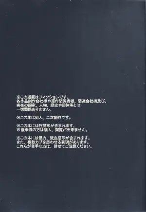 [Metalize (Chiyomatsu)] Douka Ano Hi no Amai Itami o (Hetalia Axis Powers)