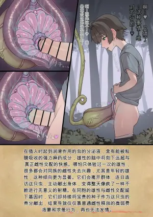 ［にゃろメ］淫蟲図鑑vol.02 ニクツボカズラ【机翻自用，介意勿入】