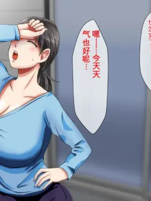 一个性欲异常的儿子想和妈妈发生性关系，他用各种方法追求他那骄傲美丽丰满的妈妈。
