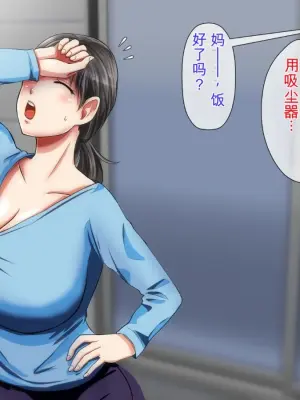 一个性欲异常的儿子想和妈妈发生性关系，他用各种方法追求他那骄傲美丽丰满的妈妈。