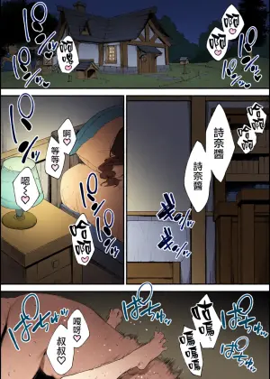 [Nigiri Usagi] Atsumare! Tontoko Farmers 1-2 |  集合啦! 農友總動員 1-2 [Chinese] [天帝哥個人漢化]