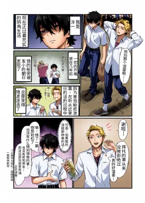 [Doujin Echigoya (Echigoya Takeru)] Izumi no Megami ni Shomo nai Koto o Negau na! ~Tatoeba Tomodachi o Nyotaika Sasetari~（牢大个人汉化）