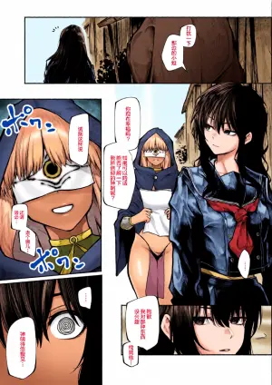 [Jury] Haraiya-san wa hen na oshie ni nanka makenai [Chinese] [AKwoL烤肉组]