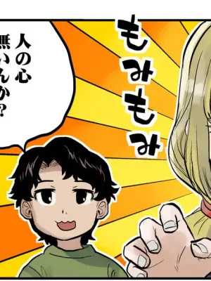 [R-18] ボインのダラさん