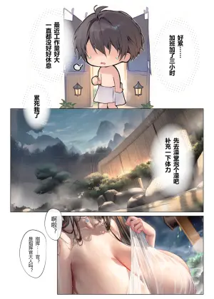 【原创AI本子】樫野和指挥官的温泉时光 | [Original AI Doujinshi] Kashino and the Commander's Hot Spring Time [ AI generated ]