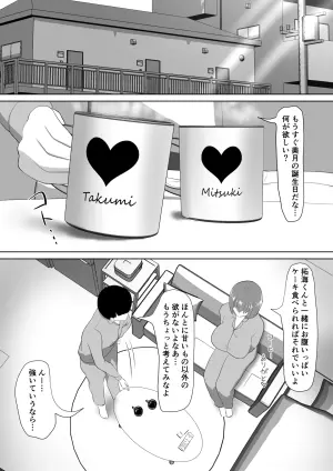 [so-ra- pa puri ka] hitoduma na no ni zirasa re te gaman deki mase n desi ta