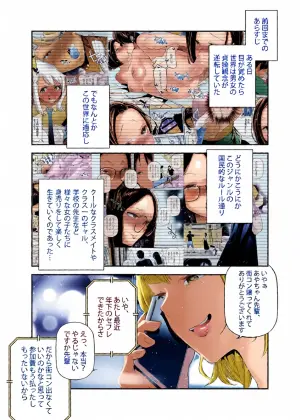 [J9 kageki dann] danzyo no teisou kannnen ga gyaku ni natta sekai 4。