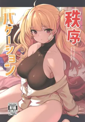 (C100) [Ikkizuka (Kizuka Kazuki)] Chitsujo Vacation (Granblue Fantasy) [English] [Rising Sun Translations] [Decensored] [Digital]