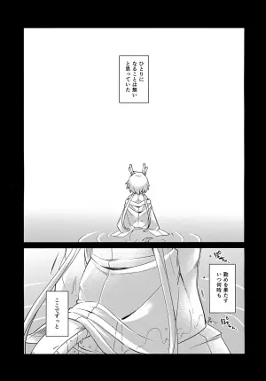 (JKet 8) [akanenomi (unii)] Futagoryuu wa Kataware to Tsunagaritai 3