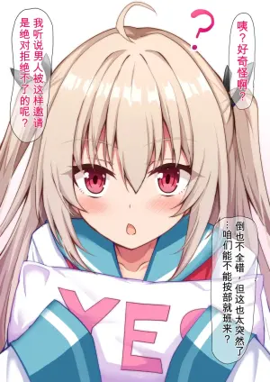 [Miroku] Atri (ATRI -My Dear Moments-)[波波个人翻译]