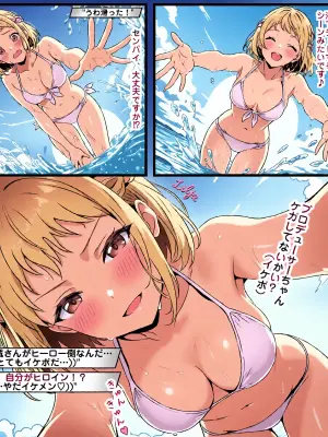 [トキビト] 海でシーキュンイベントするリーリヤ (学園アイドルマスター)