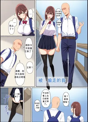 [Hyoui Lover (Aoui)] Ubawareta Watashi  The Stolen Me [波波个人翻译]